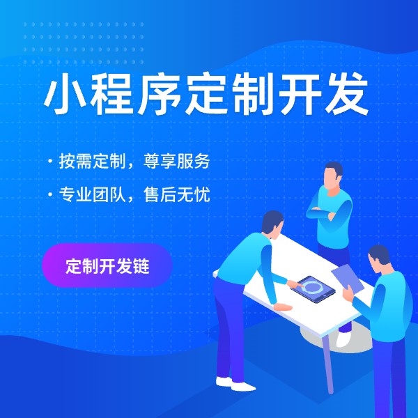 小程序开发 (5)