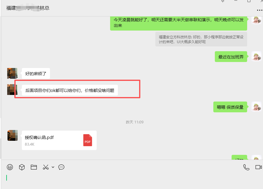wechat_2025-10-18_155146_841.png
