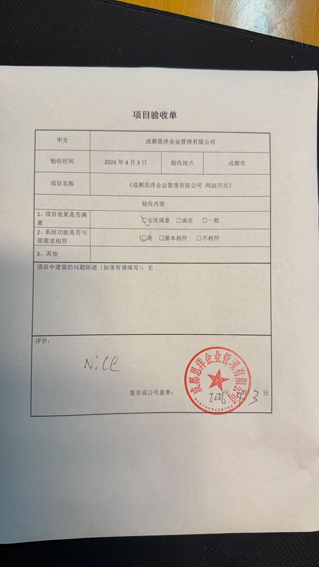 微信图片_20260403132643_287_1488.jpg